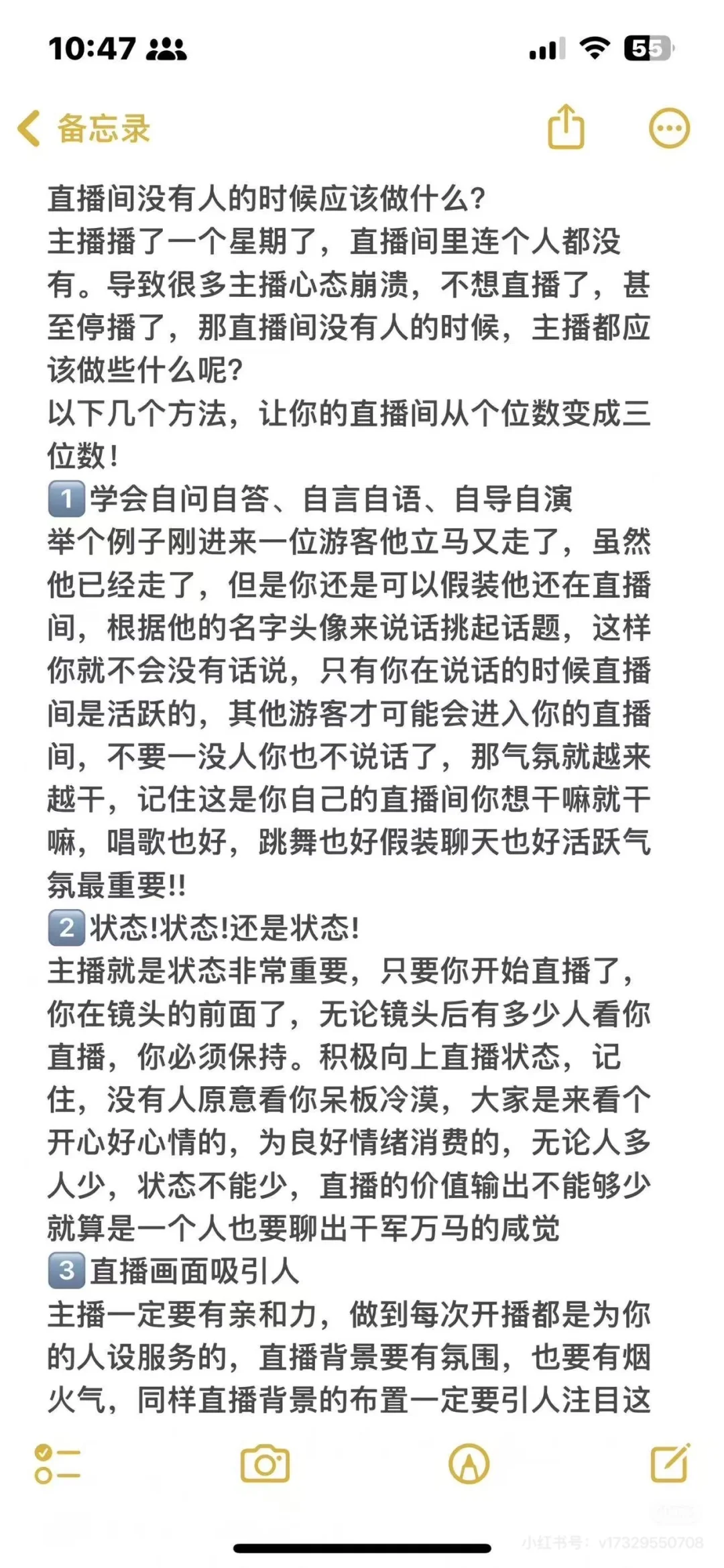 直播间没人干些什么