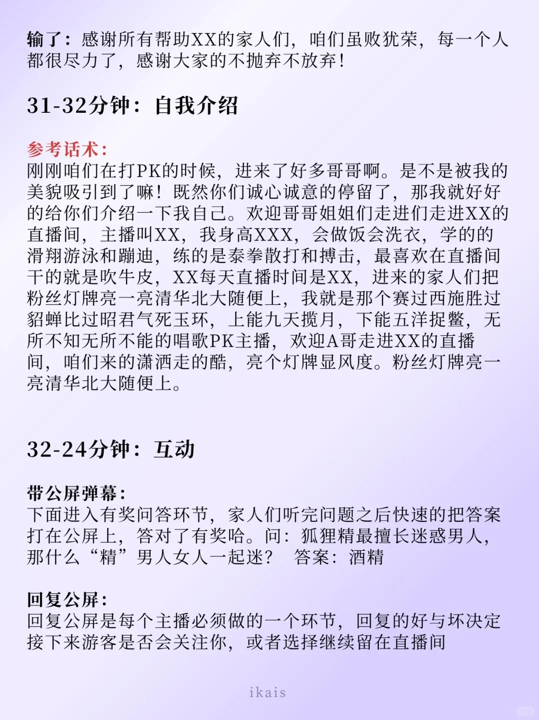 详细的直播教程120分钟分享给大家