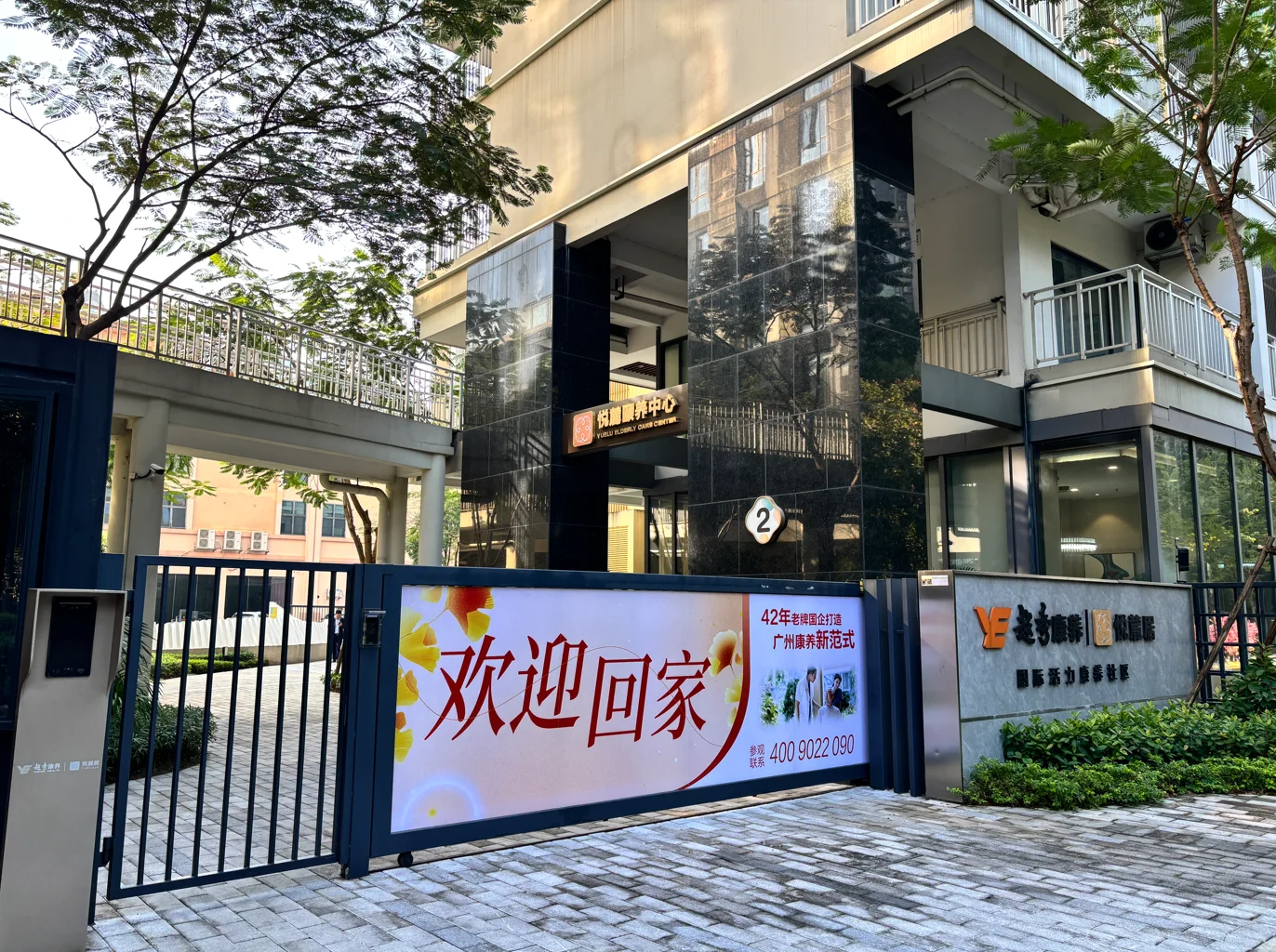 养老机构护工直招