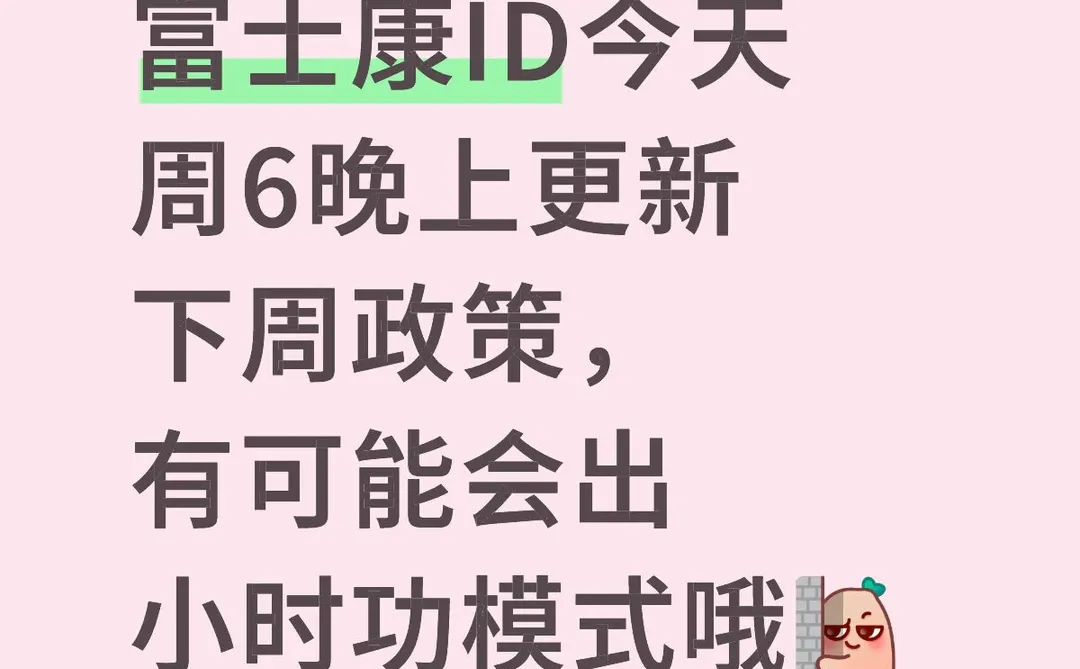 晚上出了，告诉大家！