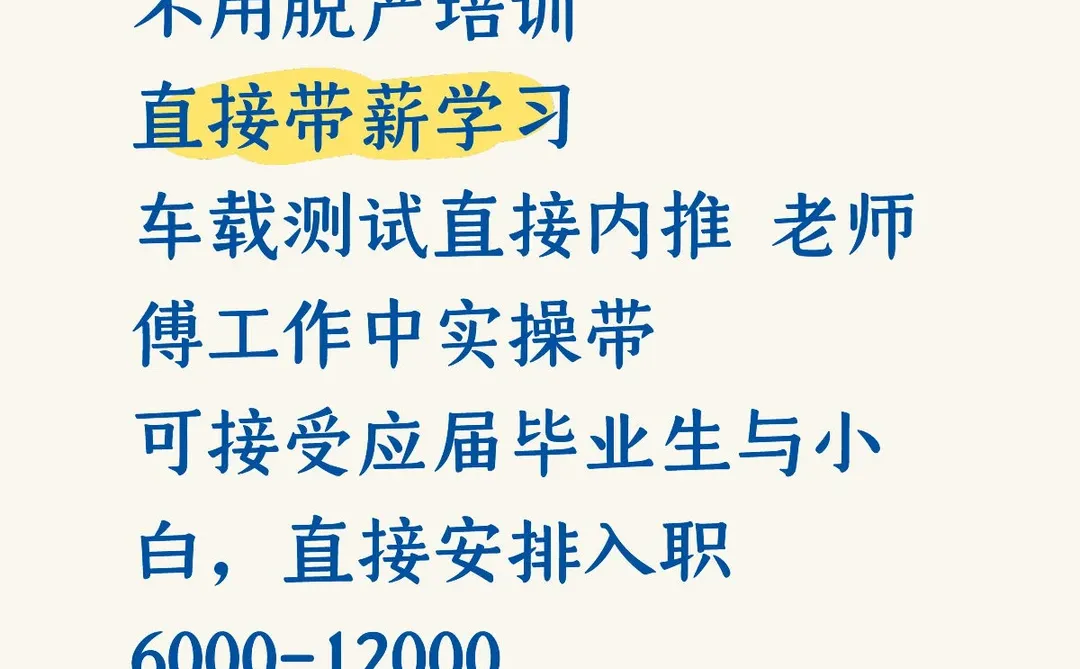 上市公司直招 不背调 不培训