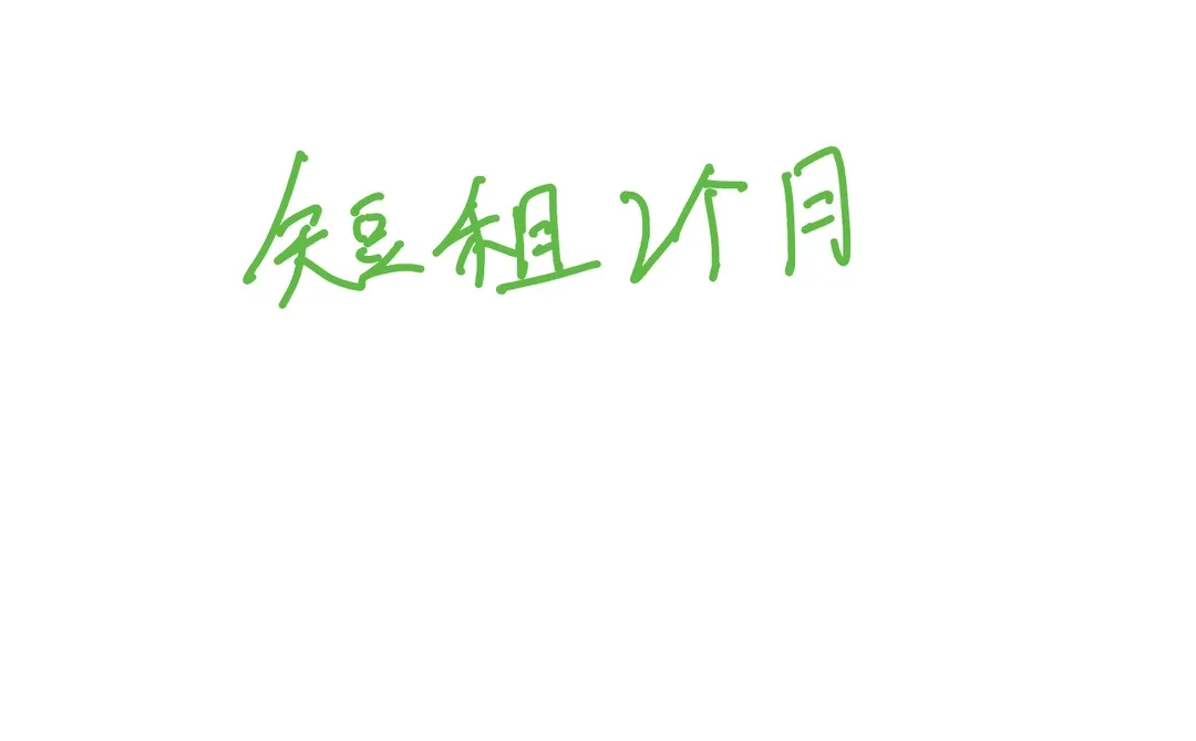 租个房！！！！！！！