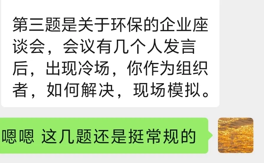 湖南遴选结构化面试出分岗位第一