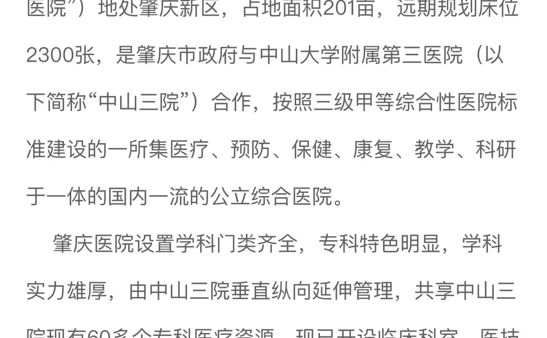 应届可！大学三附院招聘 2 名康复治疗师