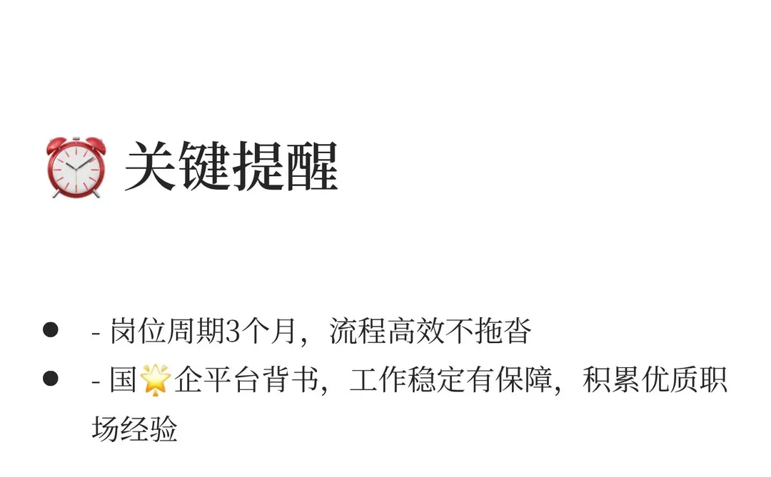 晋能集团子公司急招！山西愉园大酒店行政岗