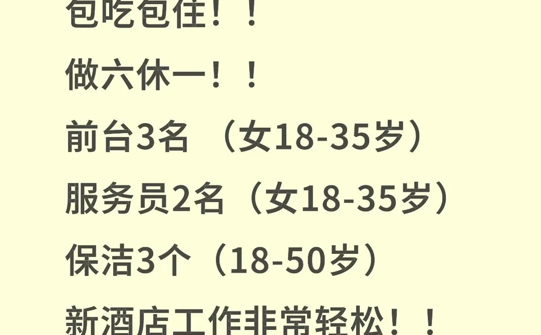 苏州 相成区 酒店招聘女工 工作超级轻松