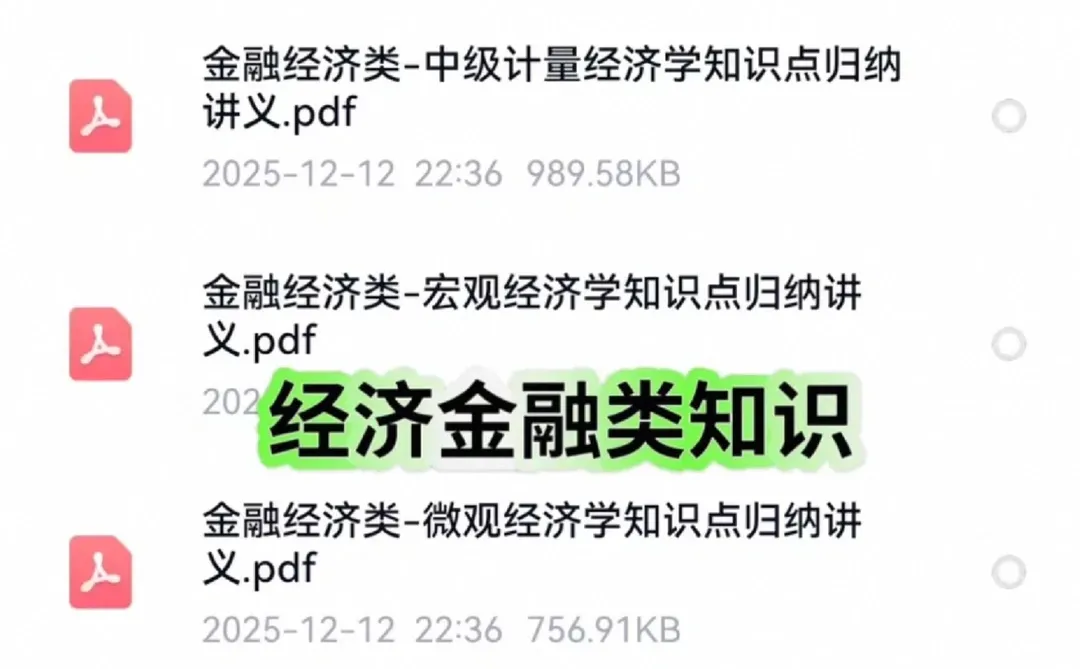 2026江西金融控股集团校招笔试资料面试真题