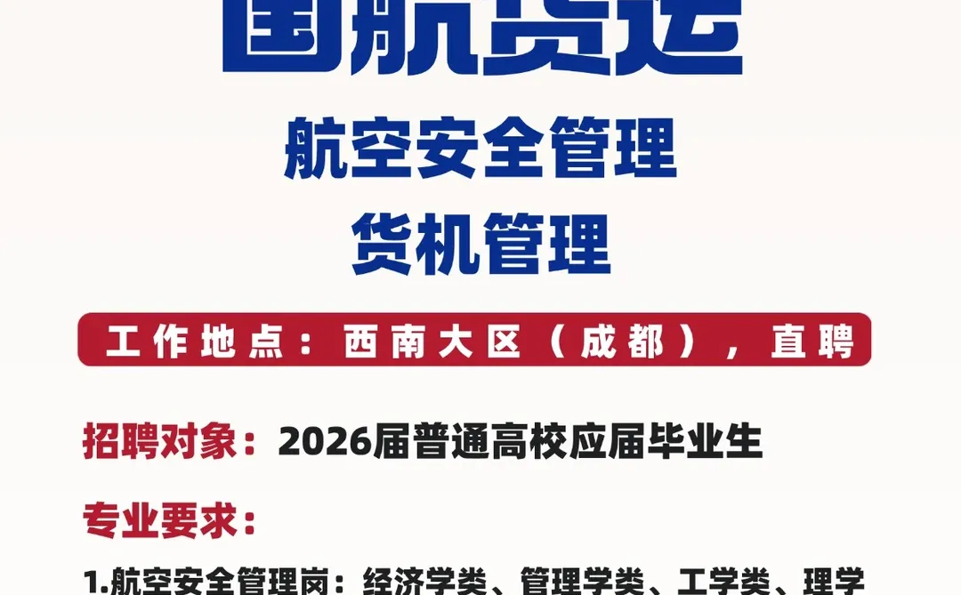 26届，成都工作，超多专业可投