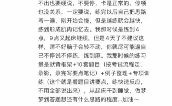 我就说选调面试高手在民间吧