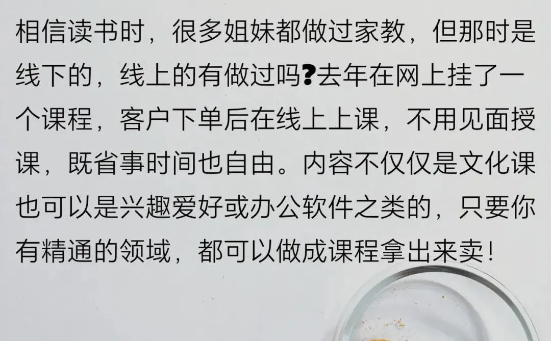 搞钱必备🔥不用上班，居家可做的5份工作‼️