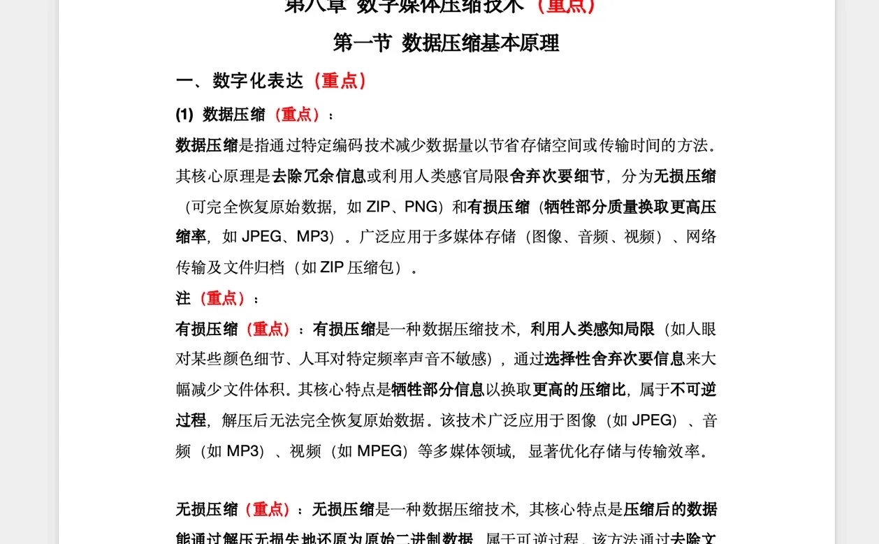 福建泉州职业技术大学招聘数字媒体专任教师