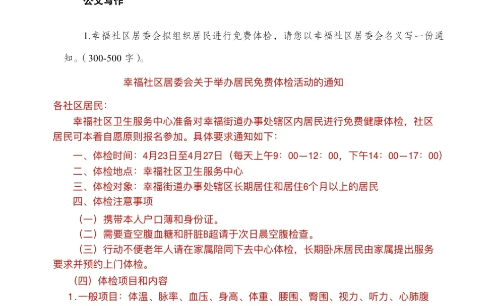 给大家普及一下25舟山定海区社区招聘的强度