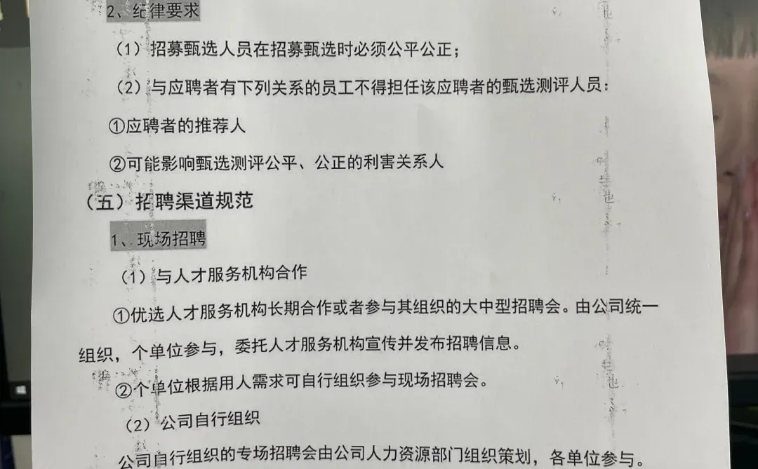 HR行政一定要学会的面试流程！！！