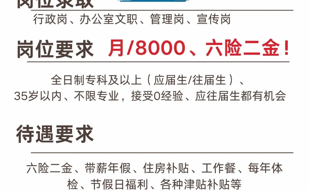 🚂中国铁路局招聘