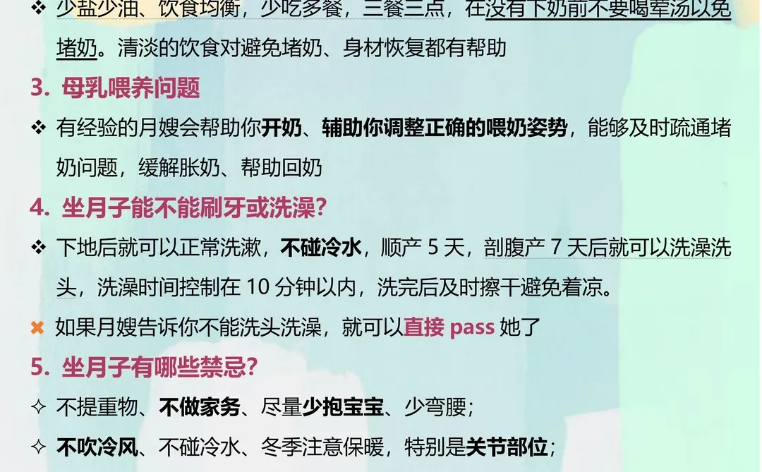 面试月嫂必问の问题（下）‼️小心被月嫂PUA