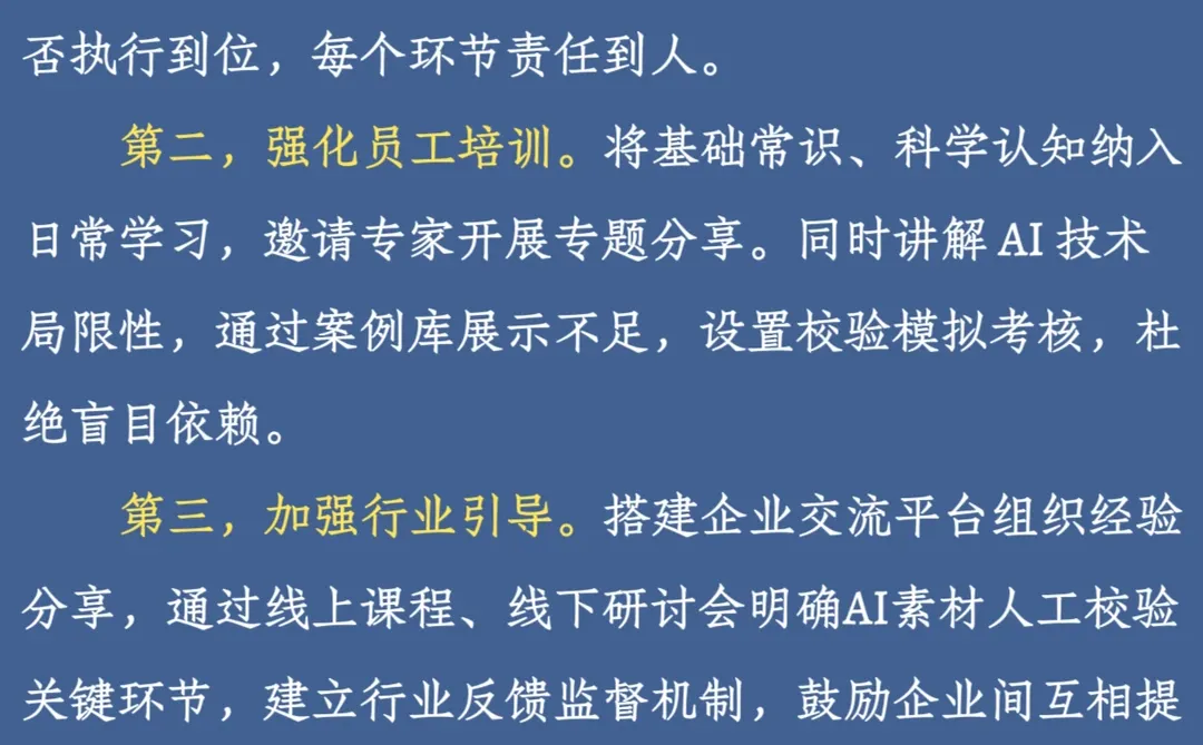 8.31结构化面试热点—【花生上树】