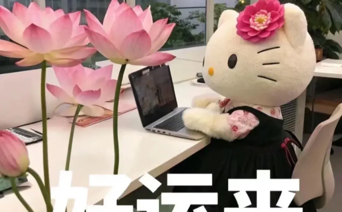 好工作不等人，今日宜面试！