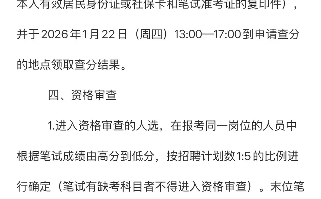 2025年长沙市直事业单位第二批公开招聘工作