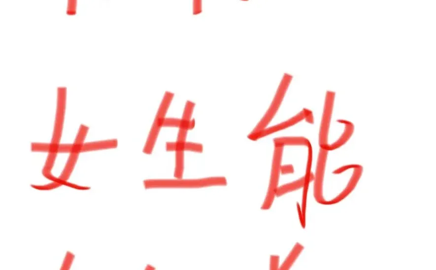 体制内女生能有多美？