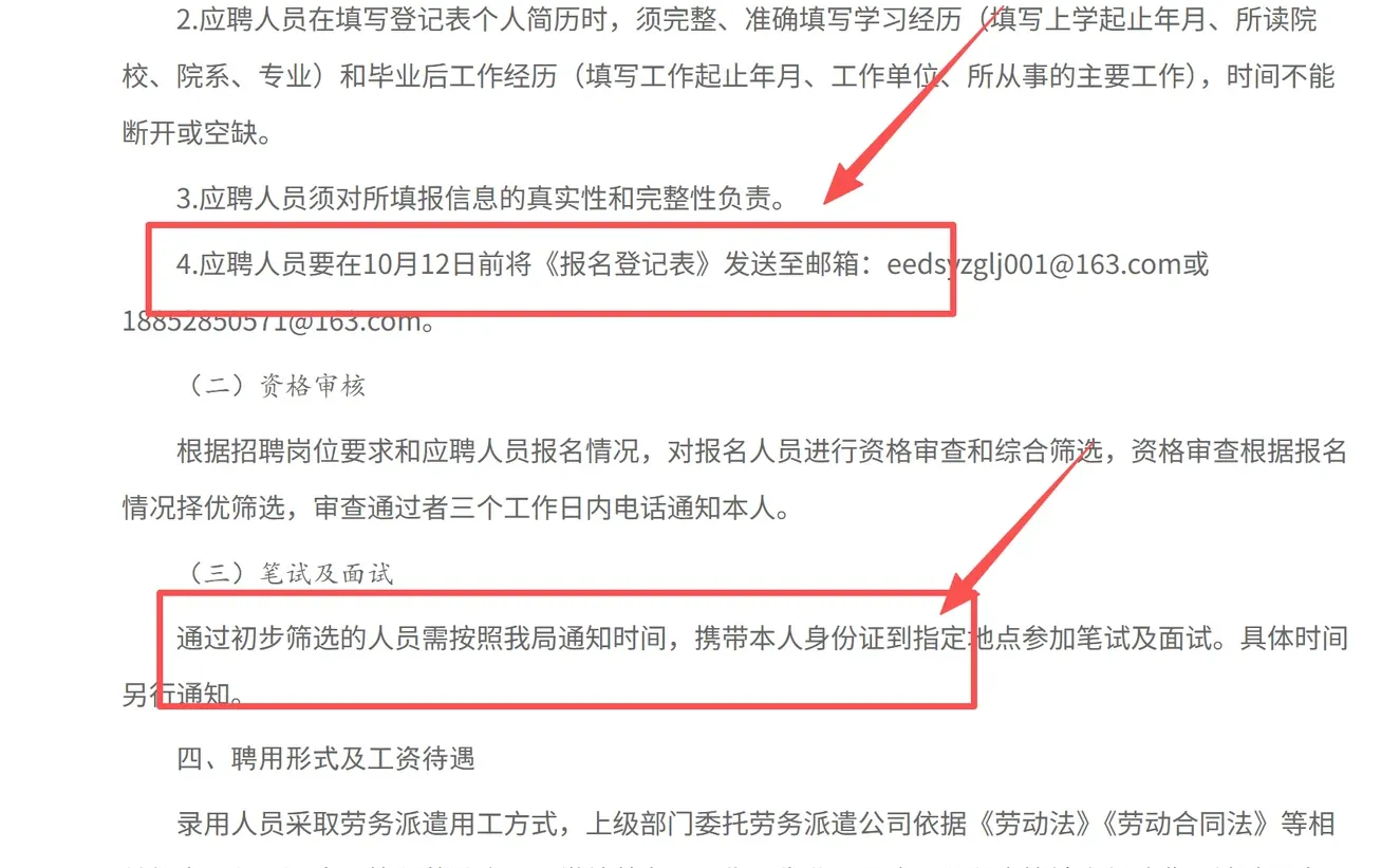 鄂尔多斯邮政管理局25年招聘劳务派遣人员