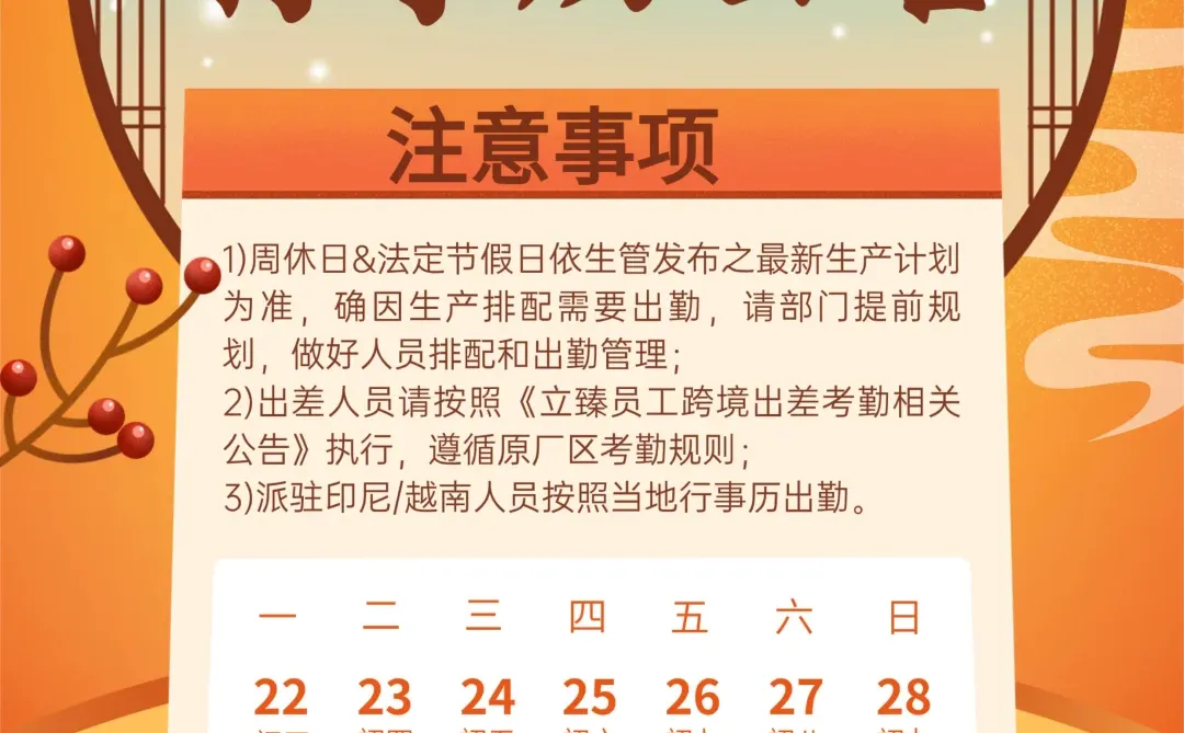 立臻直招，元旦节要人！