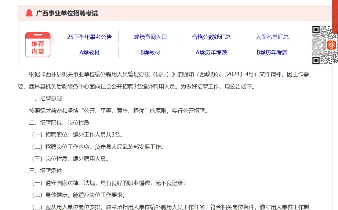 12月13号好单位资讯🔥