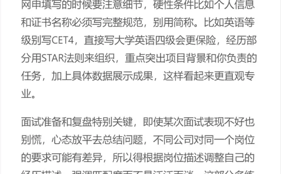 经济大落寞时代，文科生春招进国企年包20k