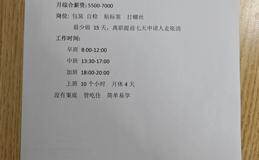 大量招聘临时工，寒假工也可以，多多的来