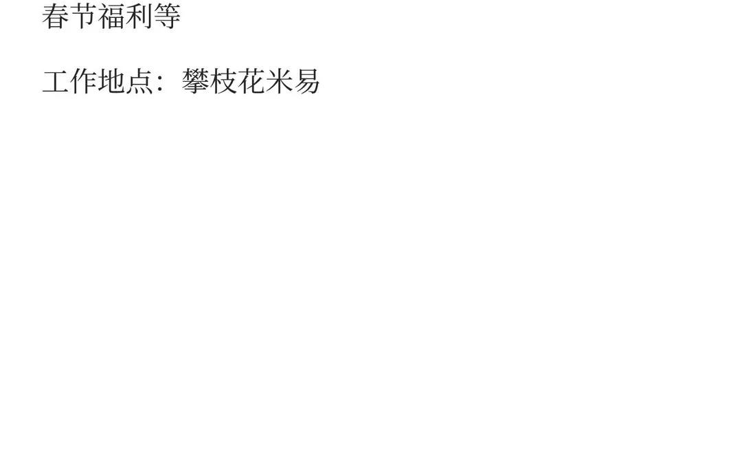 某‮企央‬子公‮招司‬聘