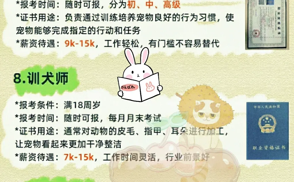 抓住未来十年风口，宠物行业巨吃香