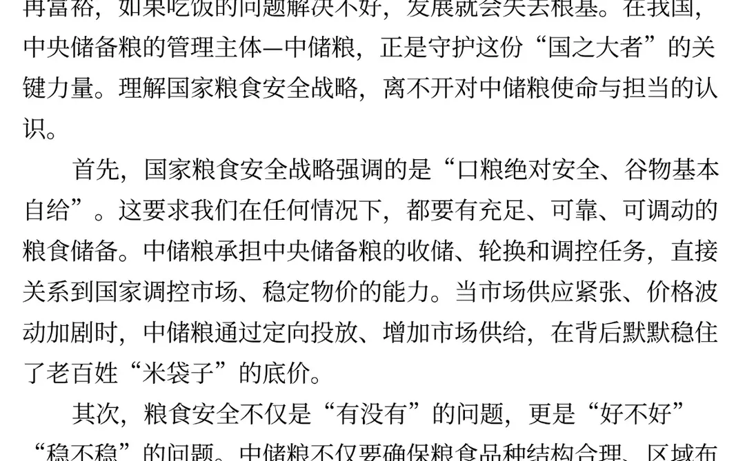 26中储粮校招，这次真是放大水