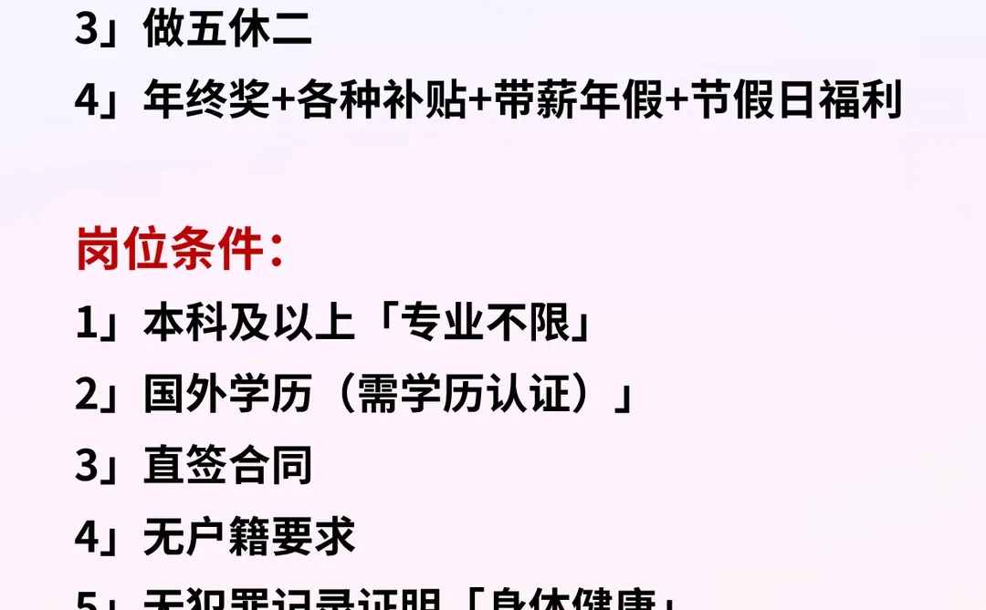 招聘🔥中国兵器集团【六险二金】做五休二双休