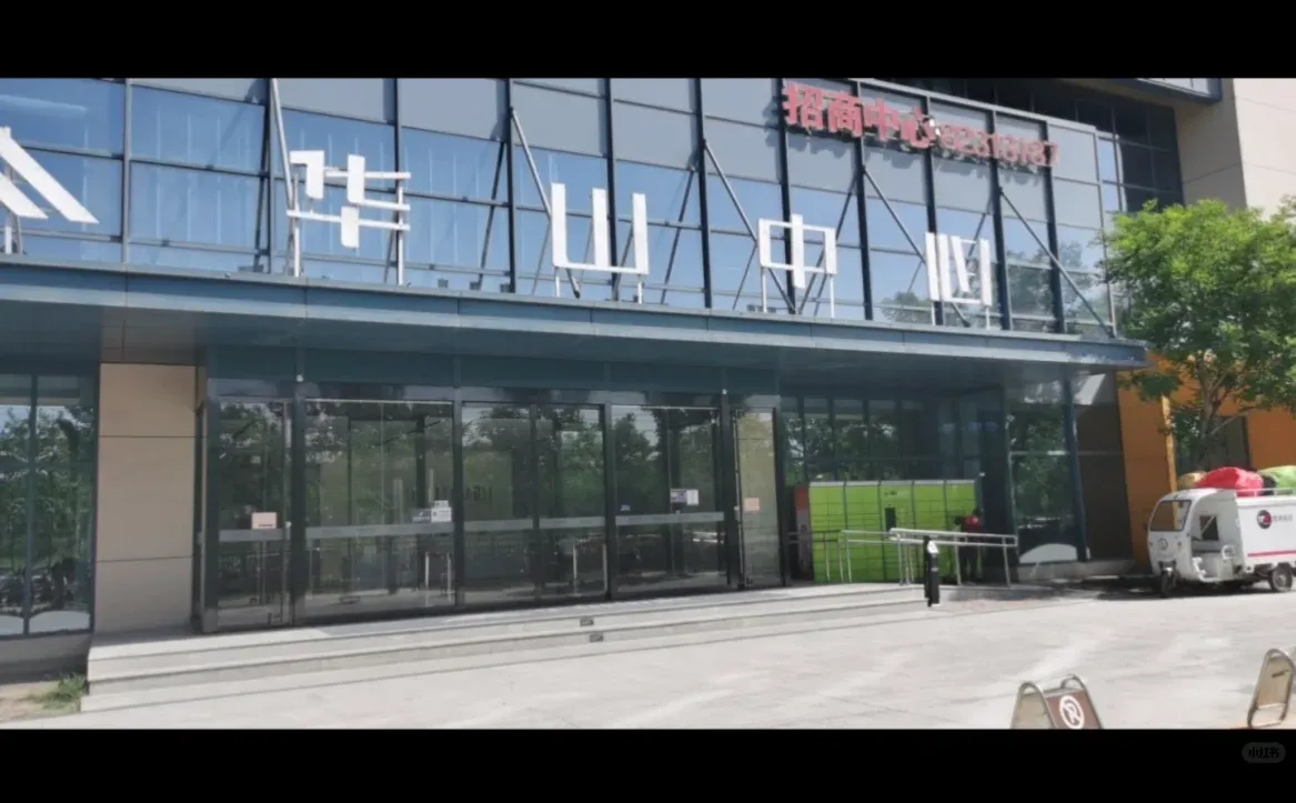 华山中心招人招人！