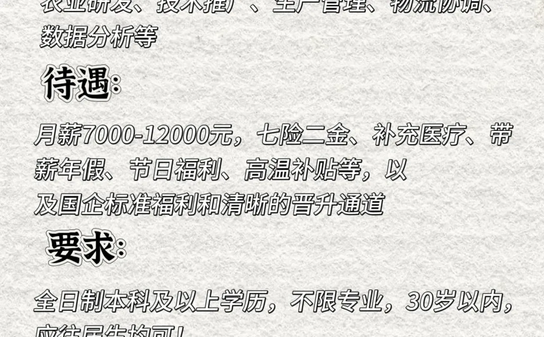 中粮可以投递了！！！