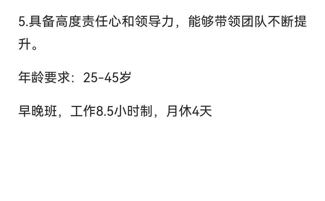 南昌万寿宫招聘主管