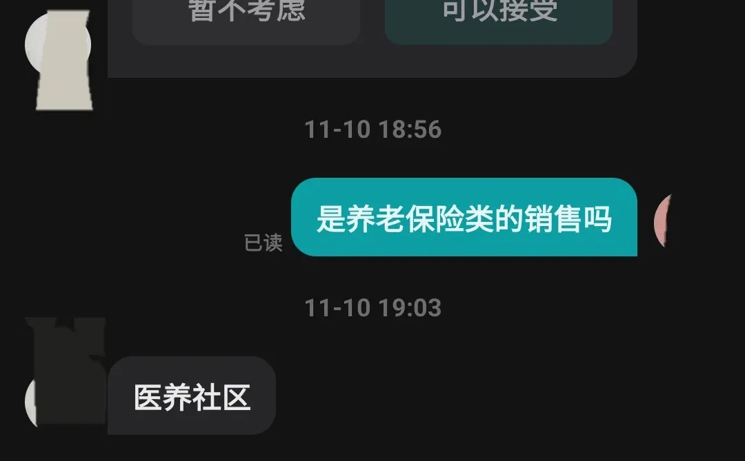 现在看到这招聘地址我就应激了