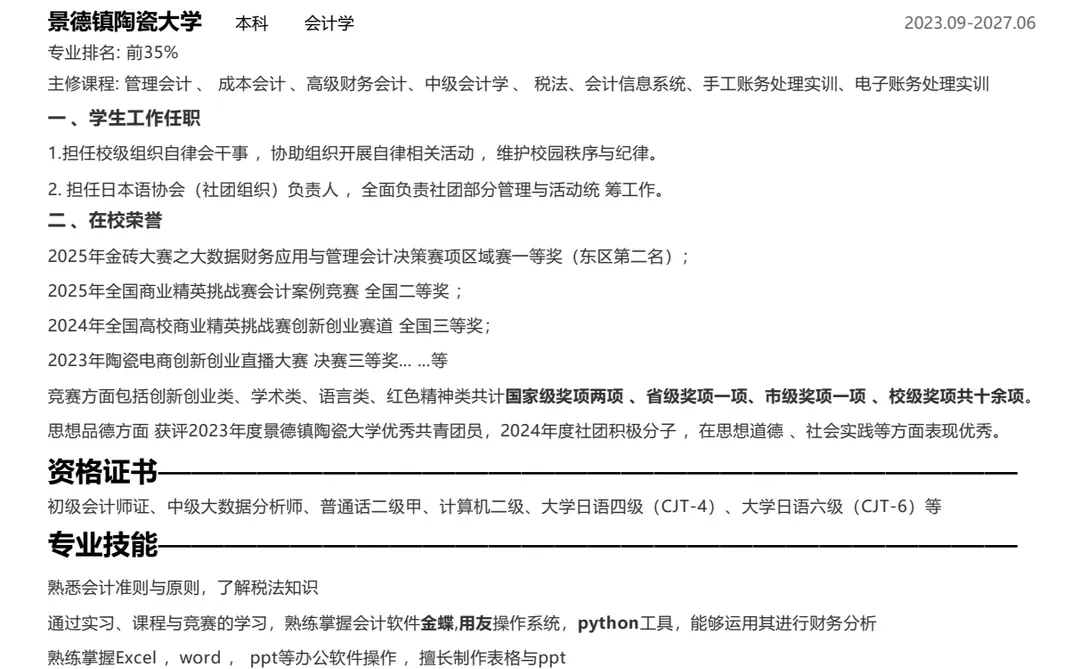 项目组老师看看我吧😲