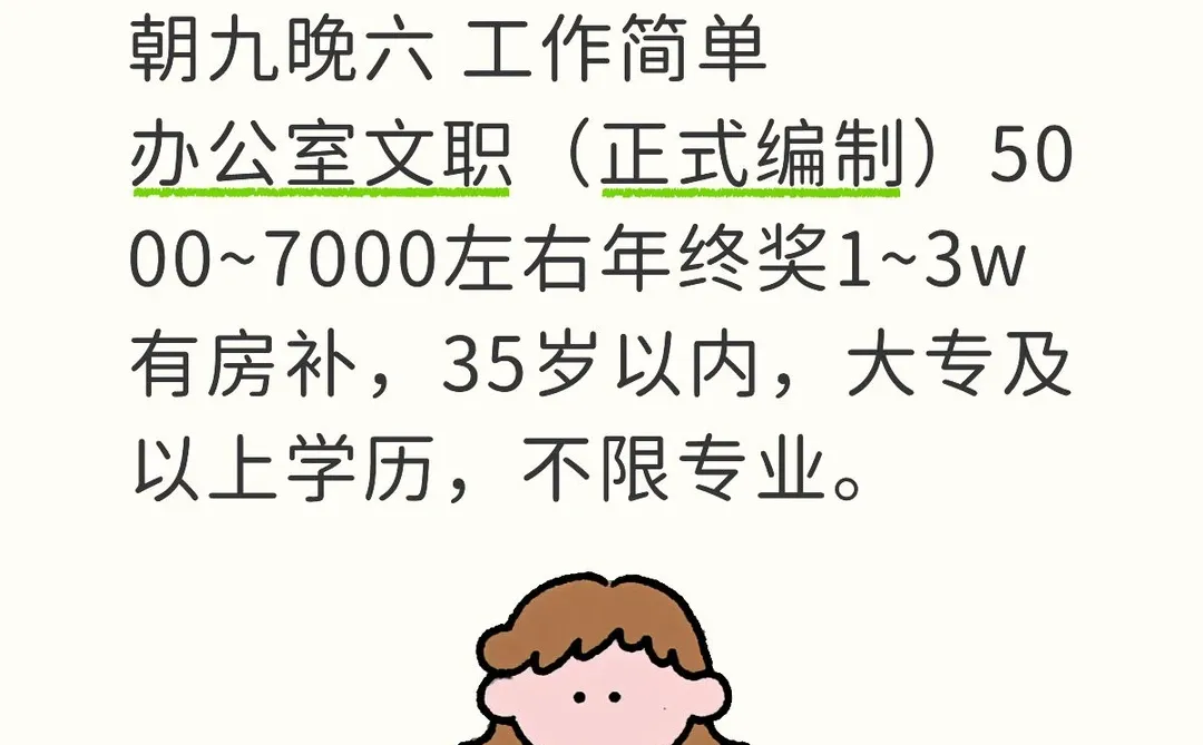 河北街道办轻松简单的工作你愿意来吗？