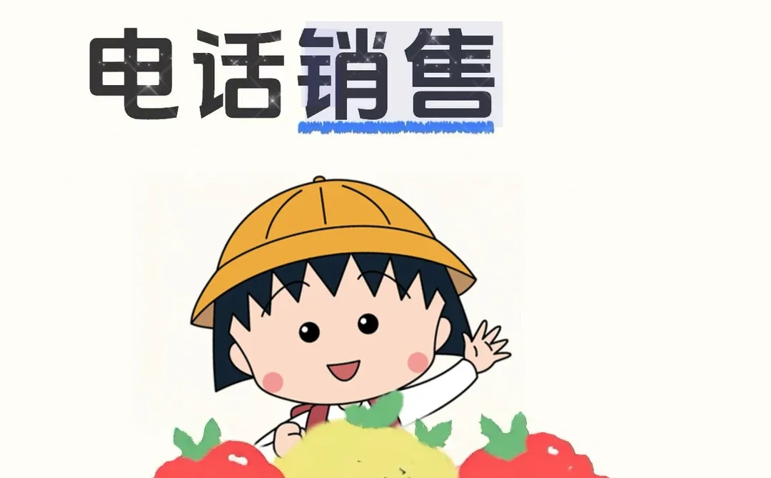 电话销售招聘 快来