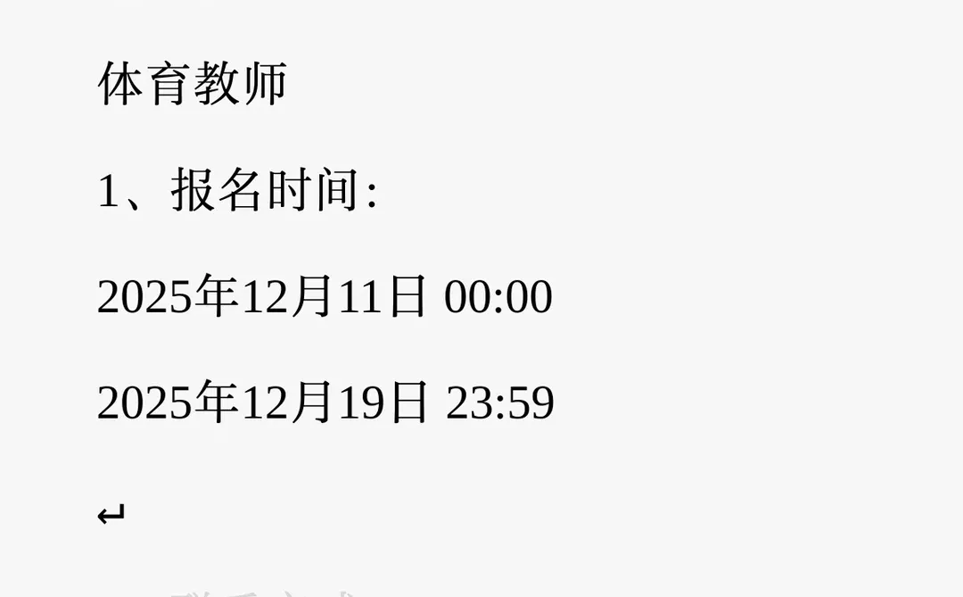 宁波职业技术大学招聘