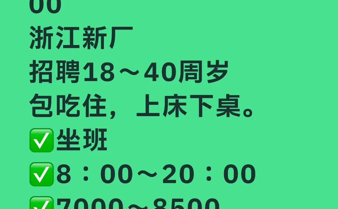 浙江工厂直招，新厂招聘