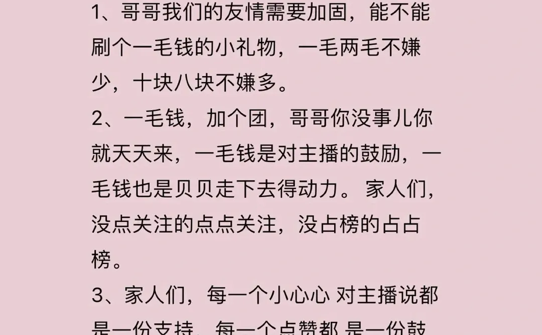 新人主播破冰和暖场话术