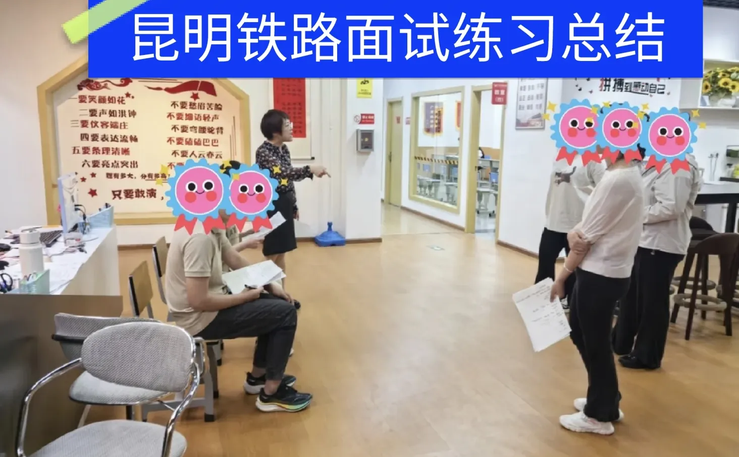 昆明铁路招聘面试🈶专项练习