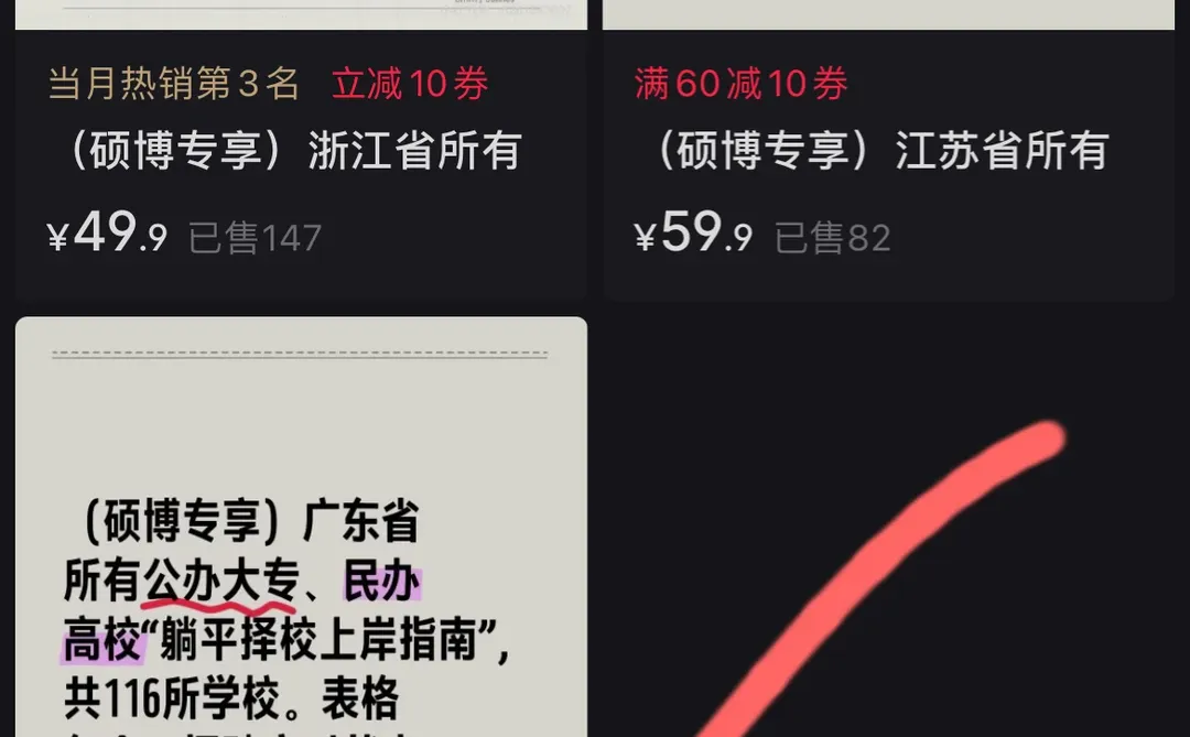 广东12月中旬这7所公办大专正在招聘硕博生