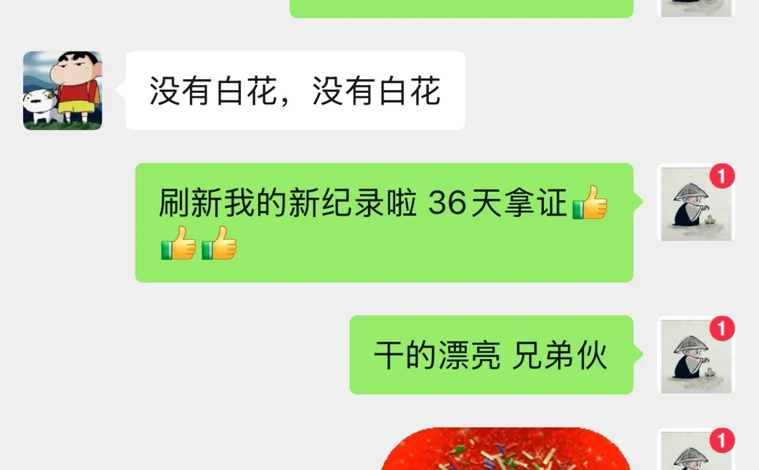 啊啊啊啊啊啊过啦！真好😭😭😭