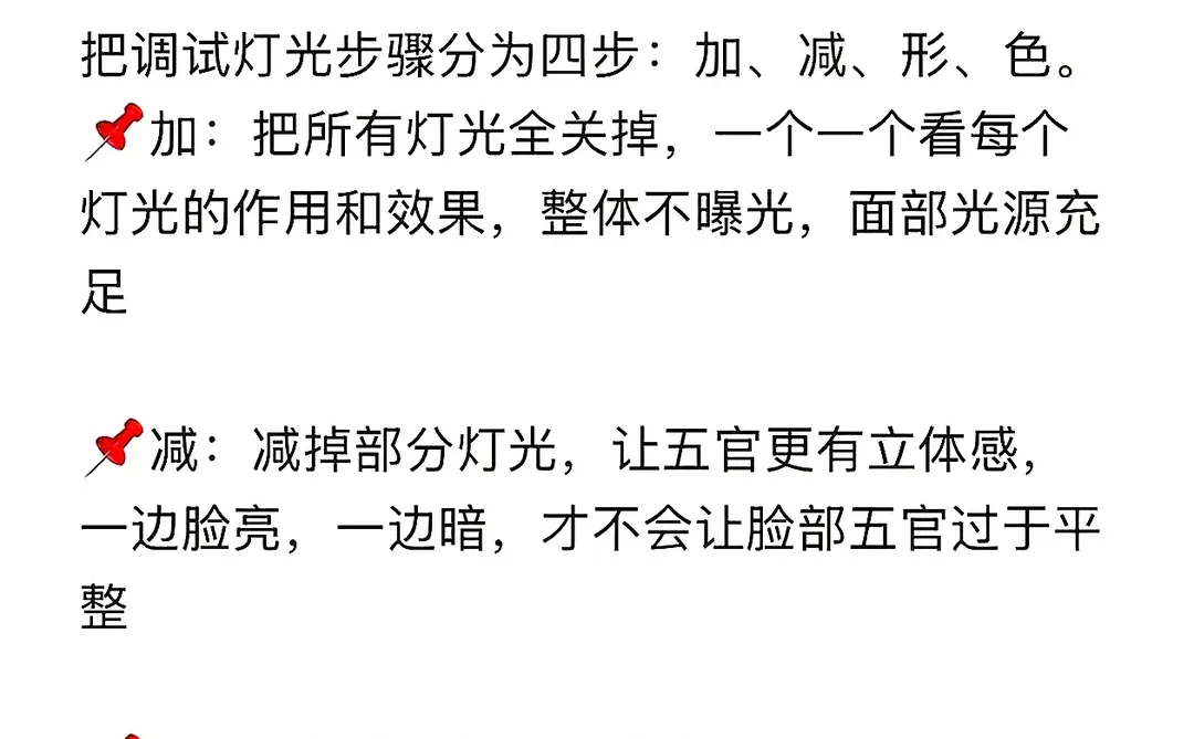 别再瞎打光了！新手也能秒会的打光技巧