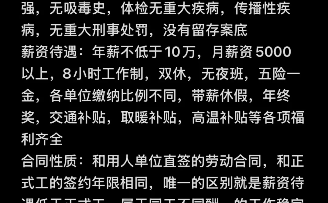 郑州供电单位急聘🪄🪄