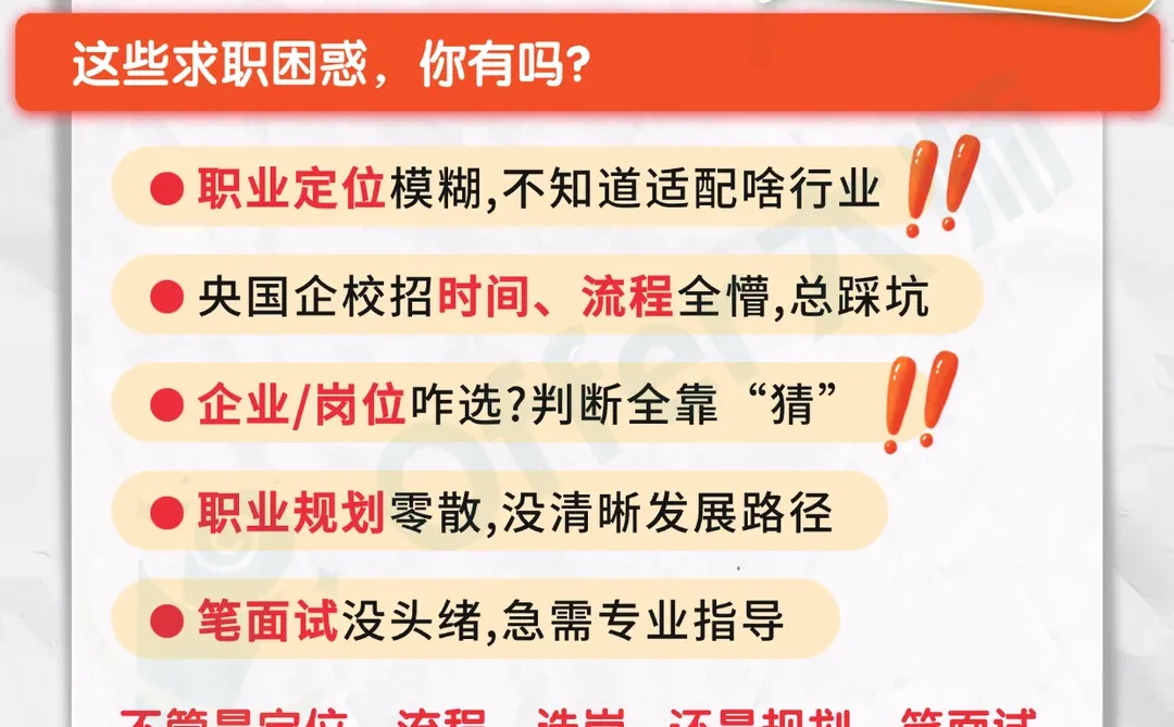 央国企最后一批秋招，12月居然补录这么多！