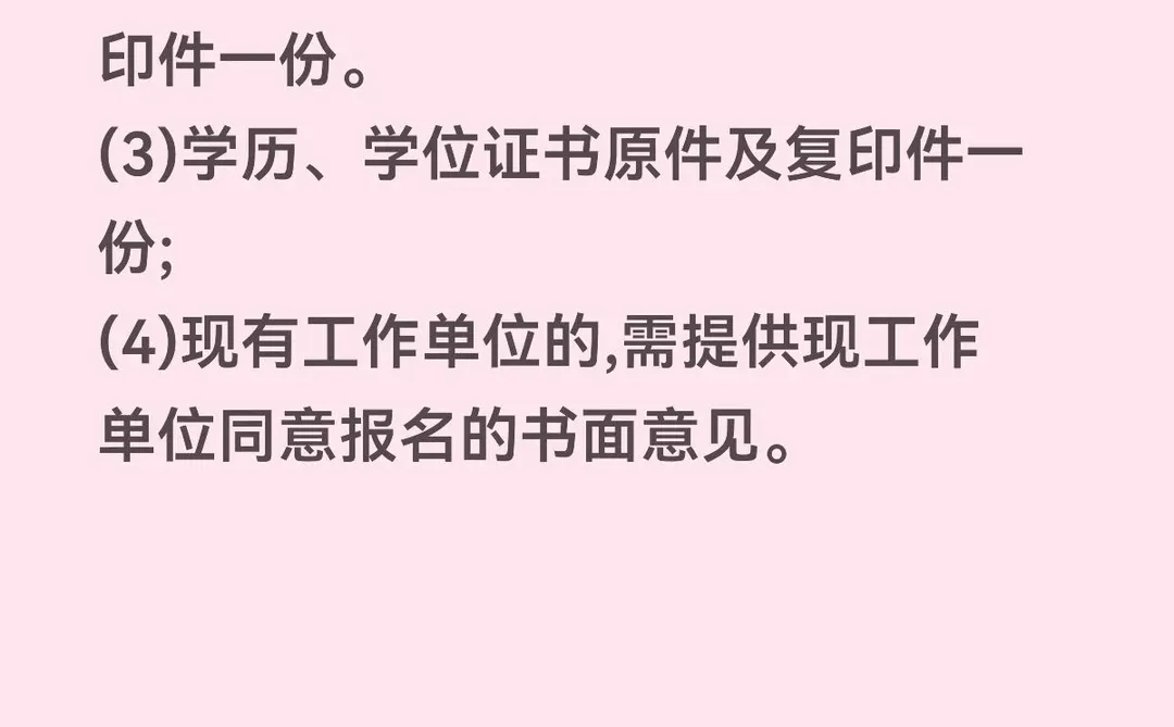 湛江市麻章区市场监督管理局招协管