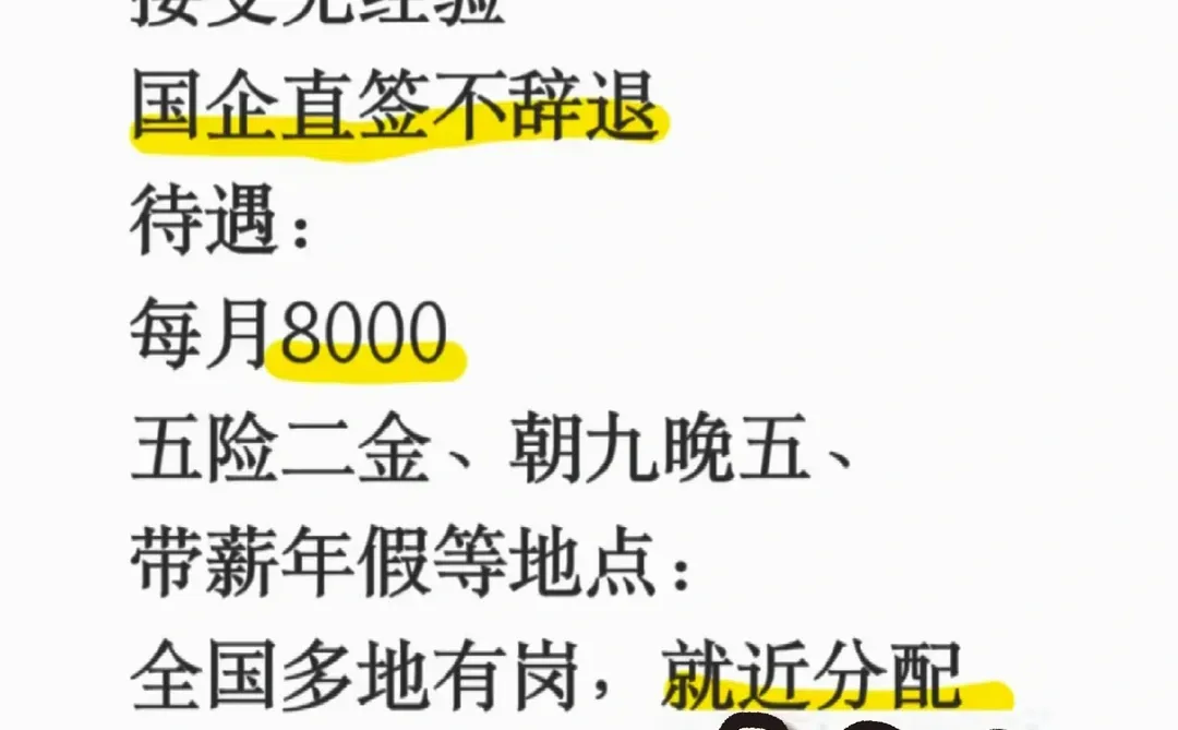 华润急招！速投